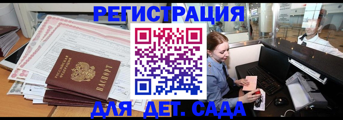 временная регистрация госуслуги в Пыть-Яхе