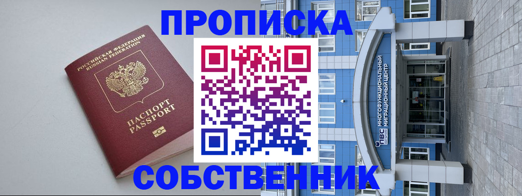 прописка поиск в Пыть-Яхе