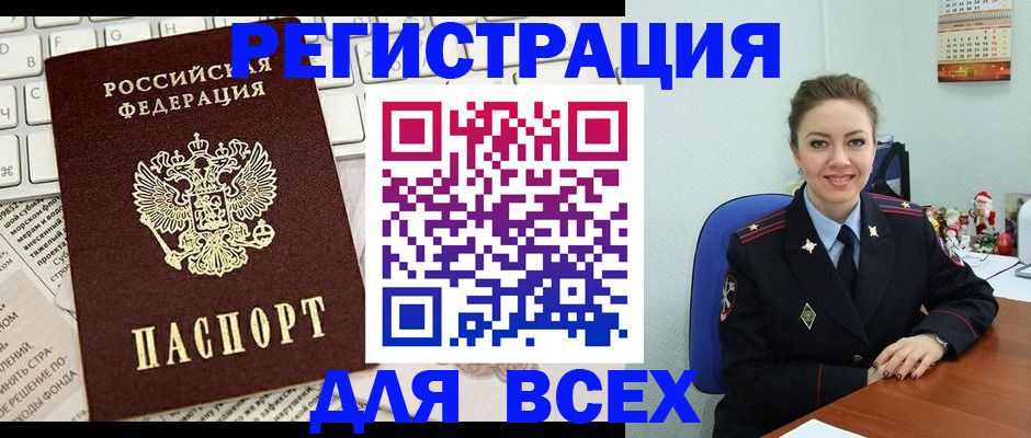 прописка для военкомата в Пыть-Яхе
