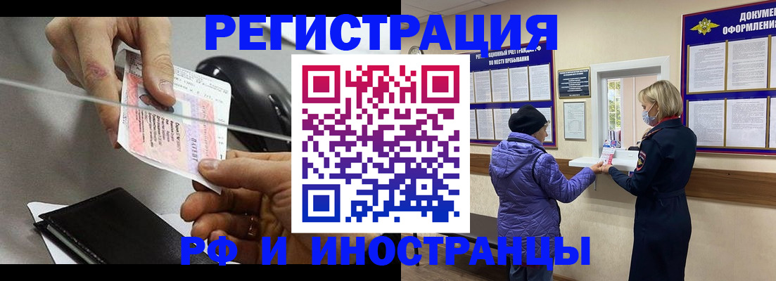 прописка гарантия в Пыть-Яхе