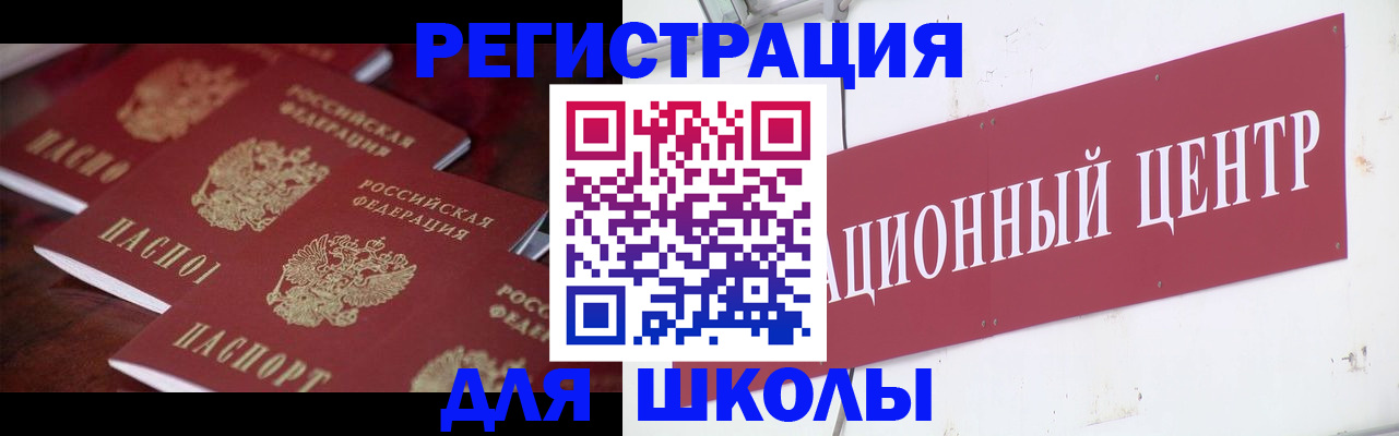 прописка штамп в Пыть-Яхе