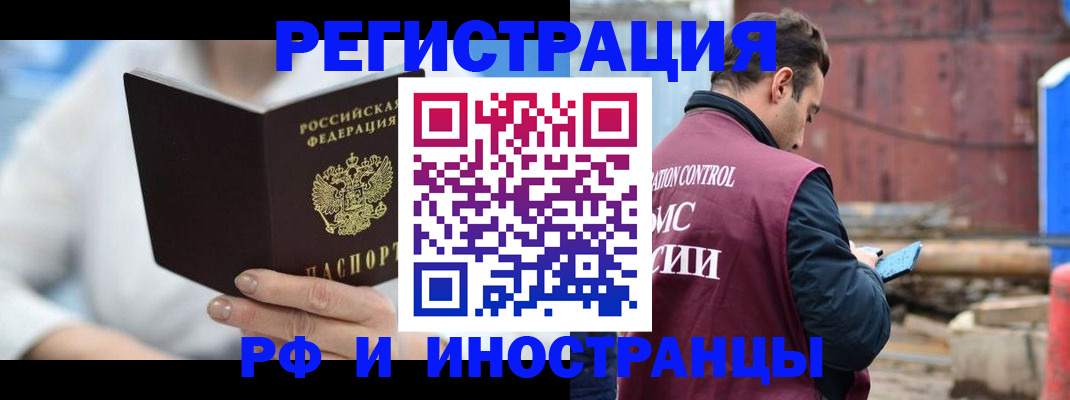 прописка штамп в Пыть-Яхе