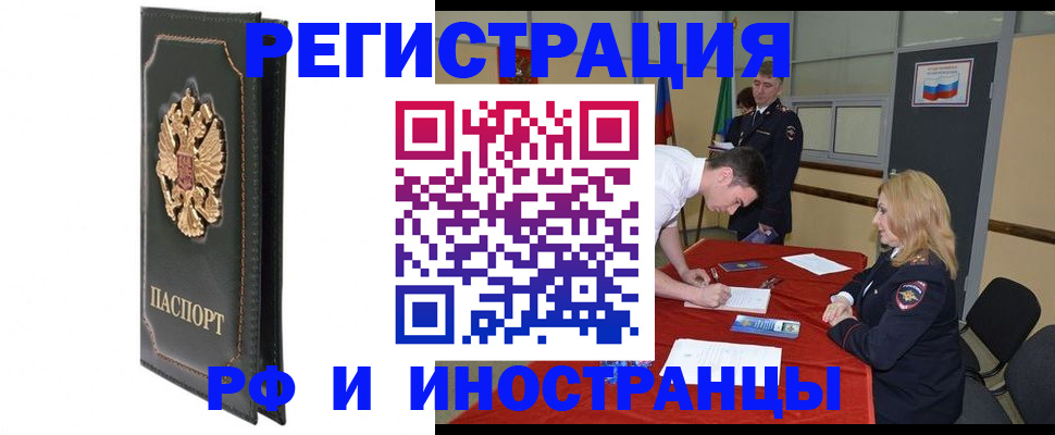 регистрация в Пыть-Яхе