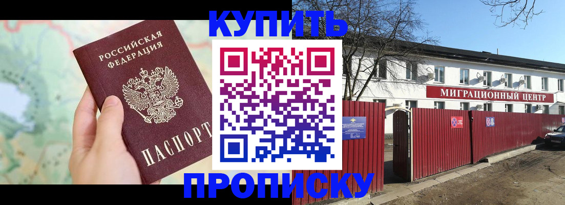 прописка в квартире в Пыть-Яхе