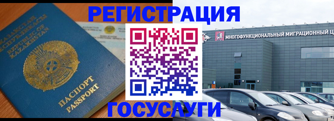 временная регистрация в Пыть-Яхе