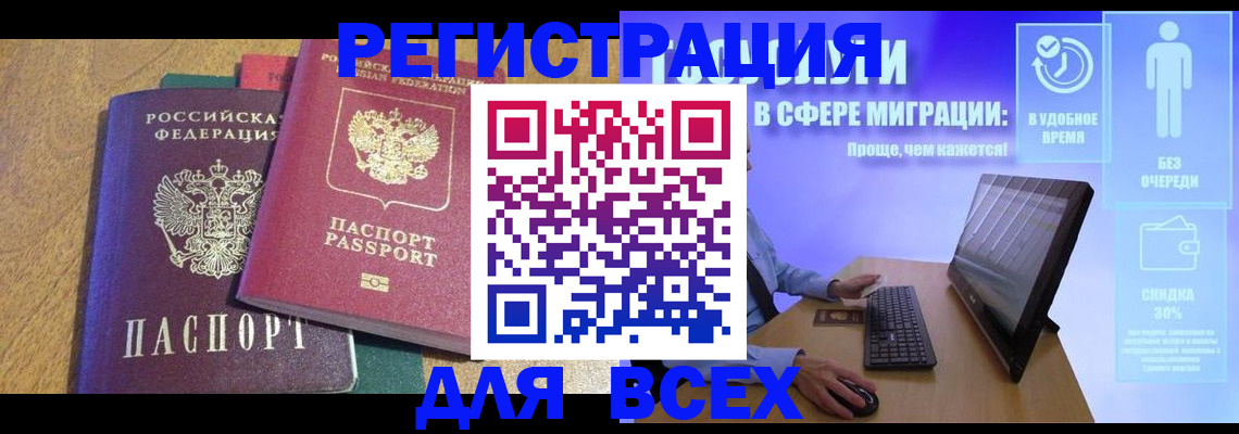 регистрация в Пыть-Яхе
