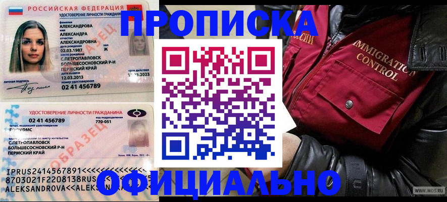 временная регистрация госуслуги в Пыть-Яхе