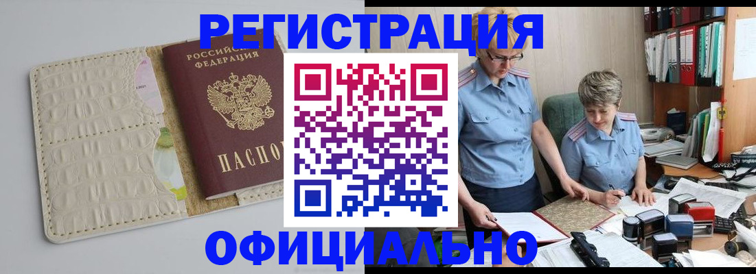 временная регистрация недорого в Пыть-Яхе